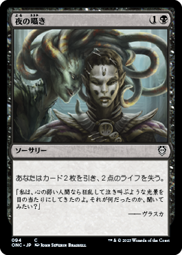 【JPN】《夜の囁き/Night's Whisper》[ONC]