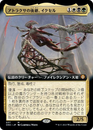 【JPN】【Foil】■拡張アート■《アトラクサの後継、イクセル/Ixhel, Scion of Atraxa》[ONC]