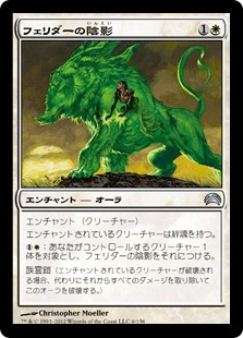 【JPN】《フェリダーの陰影/Felidar Umbra》[PC2]