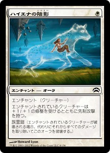 【JPN】《ハイエナの陰影/Hyena Umbra》[PC2]