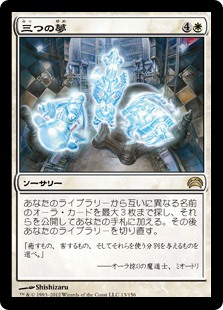 【JPN】《三つの夢/Three Dreams》[PC2]