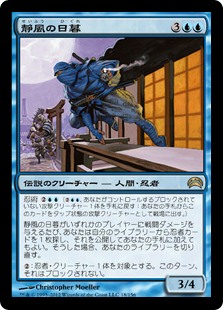 【JPN】《静風の日暮/Higure, the Still Wind》[PC2]