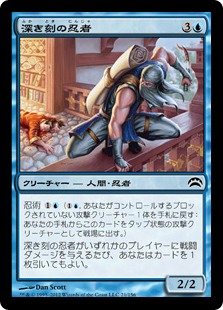 【JPN】《深き刻の忍者/Ninja of the Deep Hours》[PC2]