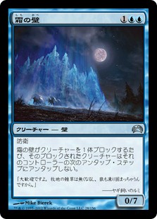 【JPN】《霜の壁/Wall of Frost》[PC2]