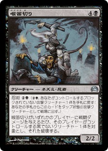 【JPN】《喉笛切り/Throat Slitter》[PC2]