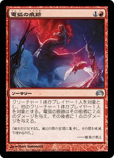 【JPN】《電弧の痕跡/Arc Trail》[PC2]