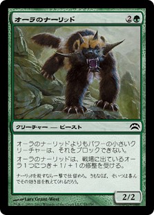 【JPN】《オーラのナーリッド/Aura Gnarlid》[PC2]