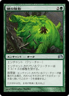 【JPN】《猪の陰影/Boar Umbra》[PC2]