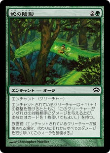 【JPN】《蛇の陰影/Snake Umbra》[PC2]