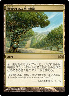 【JPN】《風変わりな果樹園/Exotic Orchard》[PC2]