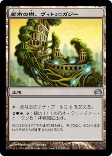 【JPN】《都市の樹、ヴィトゥ＝ガジー/Vitu-Ghazi, the City-Tree》[PC2]