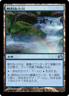 【JPN】《鮮烈な小川/Vivid Creek》[PC2]