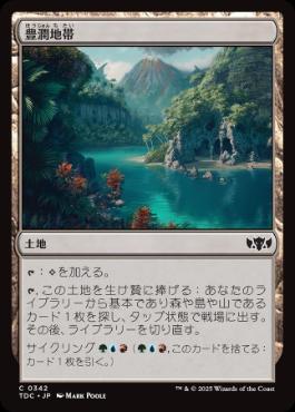 【JPN】《豊潤地帯/Bountiful Landscape》[TDC]