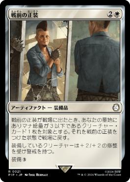 【JPN】《戦前の正装/Pre-War Formalwear》[PIP]