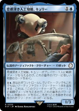 【JPN】《思慮深き人工知能、キュリー/Curie, Emergent Intelligence》[PIP]