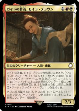 【JPN】《ガイドの著者、モイラ・ブラウン/Moira Brown, Guide Author》[PIP]