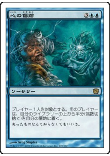【JPN】《心の傷跡/Traumatize》[9ED]