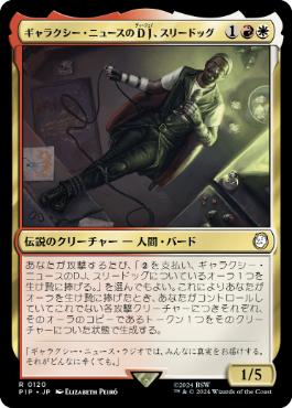 【JPN】《ギャラクシー・ニュースのDJ、スリードッグ/Three Dog, Galaxy News DJ》[PIP]