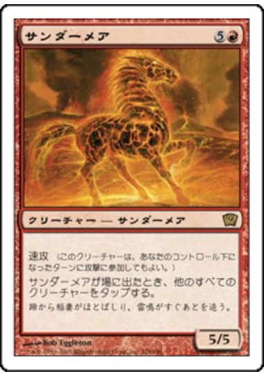 【JPN】《サンダーメア/Thundermare》[9ED]