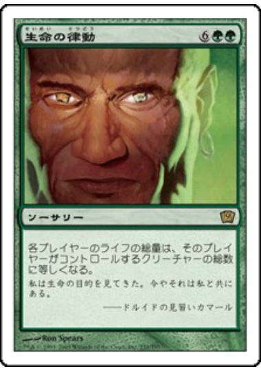 【JPN】《生命の律動/Biorhythm》[9ED]