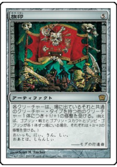 【JPN】《旗印/Coat of Arms》[9ED]