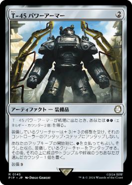 【JPN】《T-45パワーアーマー/T-45 Power Armor》[PIP]