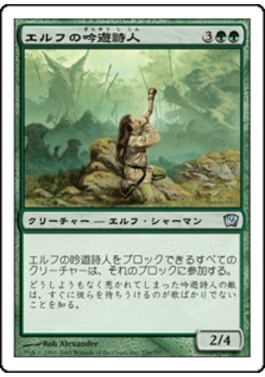 【JPN】【Foil】《エルフの吟遊詩人/Elvish Bard》[9ED]