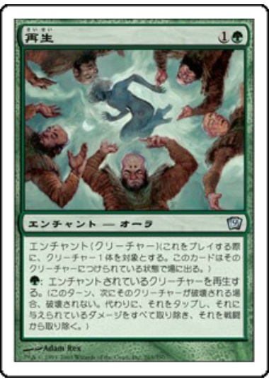 【JPN】《再生/Regeneration》[9ED]