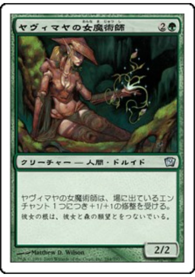 【JPN】【Foil】《ヤヴィマヤの女魔術師/Yavimaya Enchantress》[9ED]
