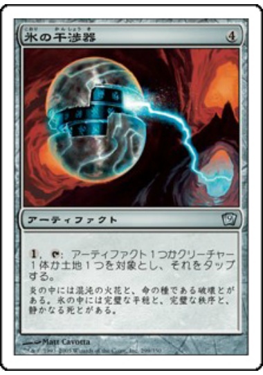 【JPN】【Foil】《氷の干渉器/Icy Manipulator》[9ED]