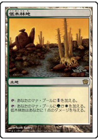 【JPN】《低木林地/Brushland》[9ED]