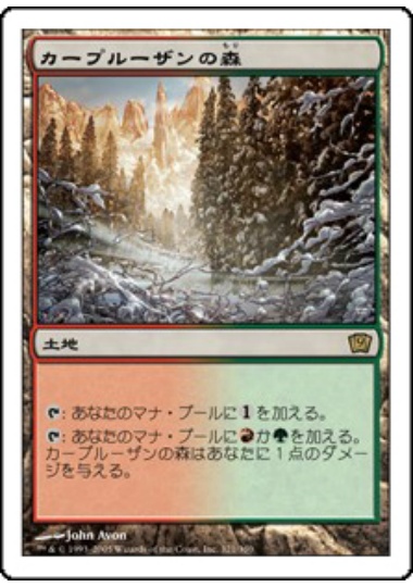 【JPN】《カープルーザンの森/Karplusan Forest》[9ED]