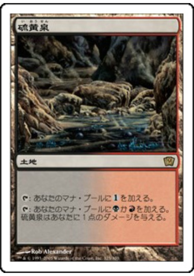 【JPN】《硫黄泉/Sulfurous Springs》[9ED]
