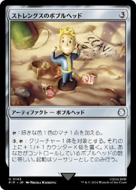 【JPN】《ストレングスのボブルヘッド/Strength Bobblehead》[PIP]