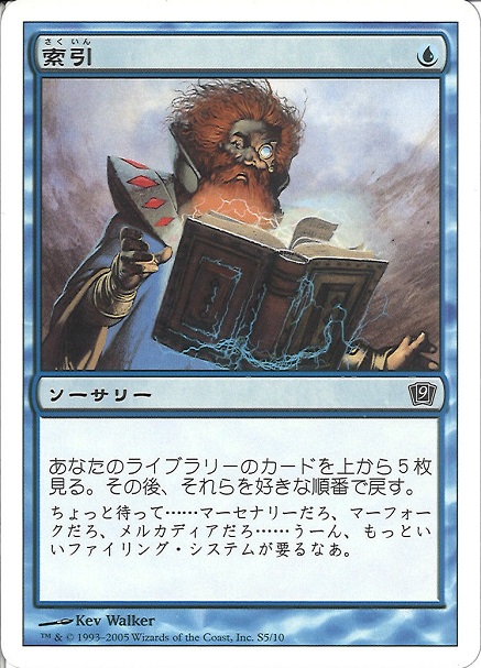 【JPN】【Foil】《索引/Index》[9ED]