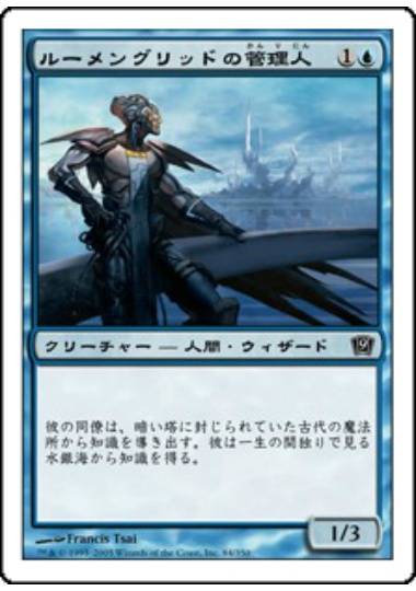【JPN】【Foil】《ルーメングリッドの管理人/Lumengrid Warden》[9ED]