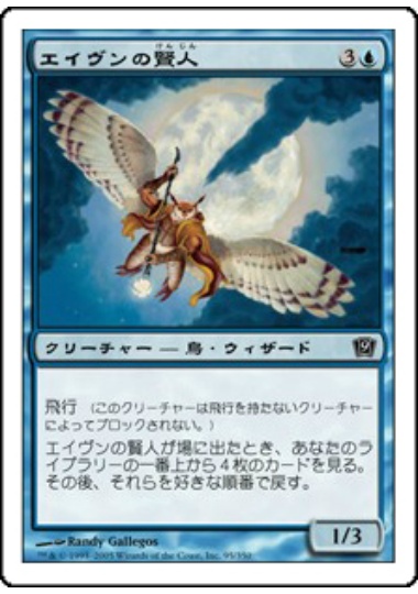【JPN】【Foil】《エイヴンの賢人/Sage Aven》[9ED]