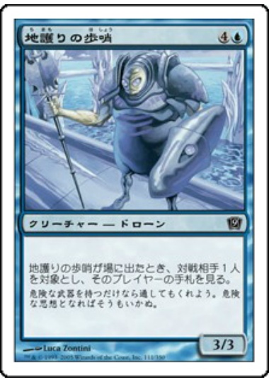 【JPN】【Foil】《地護りの歩哨/Wanderguard Sentry》[9ED]