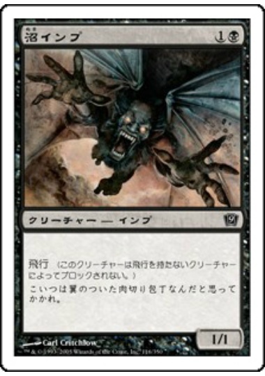 【JPN】【Foil】《沼インプ/Bog Imp》[9ED]