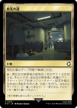 【JPN】《祖先の道/Path of Ancestry》[PIP]