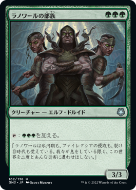 【JPN】《ラノワールの部族/Llanowar Tribe》[GN3]
