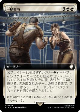 【JPN】■拡張アート■《一騎打ち/Single Combat》[PIP]