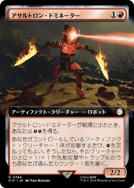 【JPN】【Foil】■拡張アート■《アサルトロン・ドミネーター/Assaultron Dominator》[PIP]