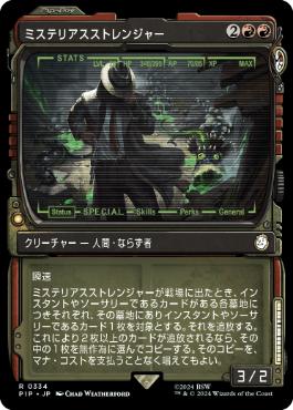【JPN】【Foil】■ショーケース■《ミステリアスストレンジャー/Mysterious Stranger》[PIP]