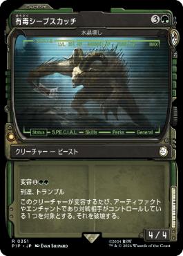 【JPN】【Foil】■ショーケース■《水晶壊し/Gemrazer》[PIP]