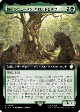 【JPN】【Foil】■拡張アート■《最初のニューメン、ハロルドとボブ/Harold and Bob, First Numens》[PIP]