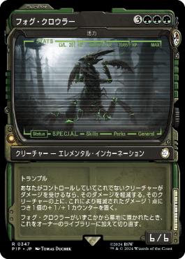 【JPN】【Foil】■ショーケース■《活力/Vigor》[PIP]