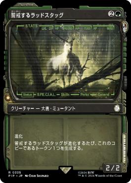 【JPN】【Foil】■ショーケース■《警戒するラッドスタッグ/Watchful Radstag》[PIP]