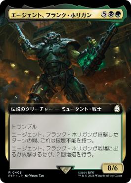 【JPN】【Foil】■拡張アート■《エージェント、フランク・ホリガン/Agent Frank Horrigan》[PIP]