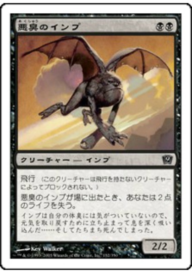 【JPN】【Foil】《悪臭のインプ/Foul Imp》[9ED]
